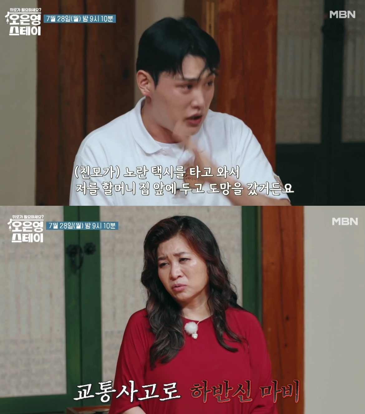 가수 고정우가 유서 작성까지 했었던 기구한 인생사를 고백한다. /사진=MBN '오은영 스테이' 예고편 영상