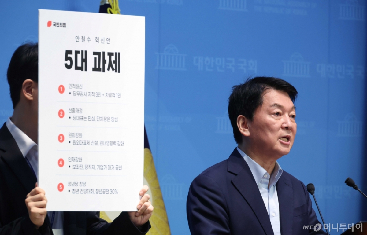 [서울=뉴시스] = 당대표 출마를 선언한 안철수 국민의힘 의원이 28일 오전 서울 여의도 국회 소통관에서 당 혁신안을 발표하고 있다. 2025.07.28. 
