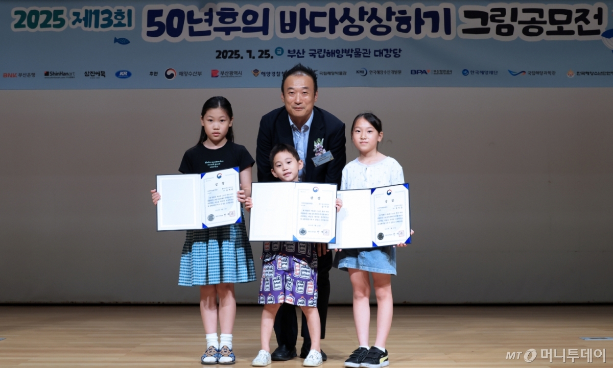 왼쪽부터 해양수산부장관상 수상자인 유예린양(경기 평택서재초·4학년), 송이든군(인천 체드윅국제학교·6세), 김서은양(부산 수영초·3학년) /사진=김창현 기자 chmt@