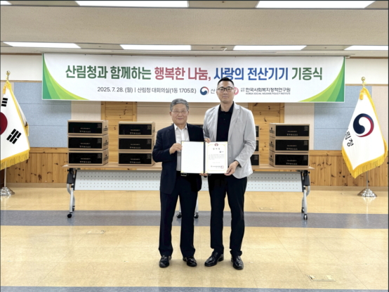 산림청과 함께하는 행복한 나눔, '사랑의 전산기기 기증식' 기념촬영 모습./사진제공=산림청
