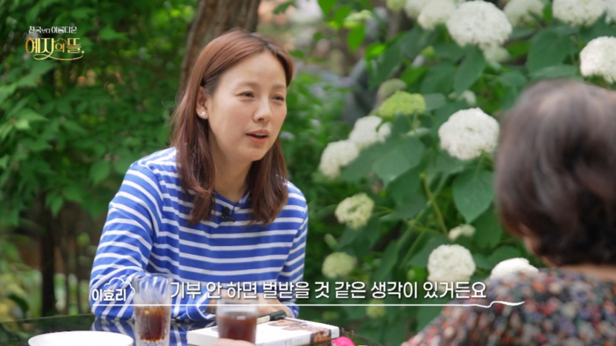 이효리가 "벌 받기 싫어 좋은 일하는 마음도 있다"며 선행에 대한 생각을 털어놨다. /사진=JTBC 방송화면 갈무리