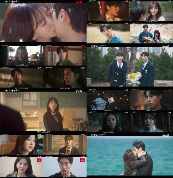 tvN 월화드라마 '견우와 선녀'./사진=tvN '견우와 선녀' 방송 화면 캡처