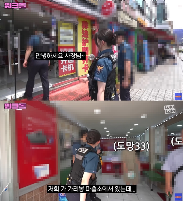 웹 예능 '워크돌'/사진=유튜브 채널 '워크맨'의 웹 예능 '워크돌' 영상 캡처