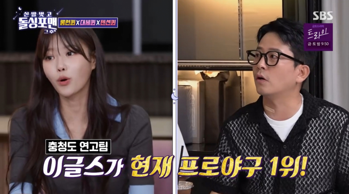 최근 야구선수와 열애설이 났던 이미주가 야구선수와 연애를 직접 언급하며 얼굴을 붉혔다. /사진=SBS '신발 벗고 돌싱포맨' 캡처
