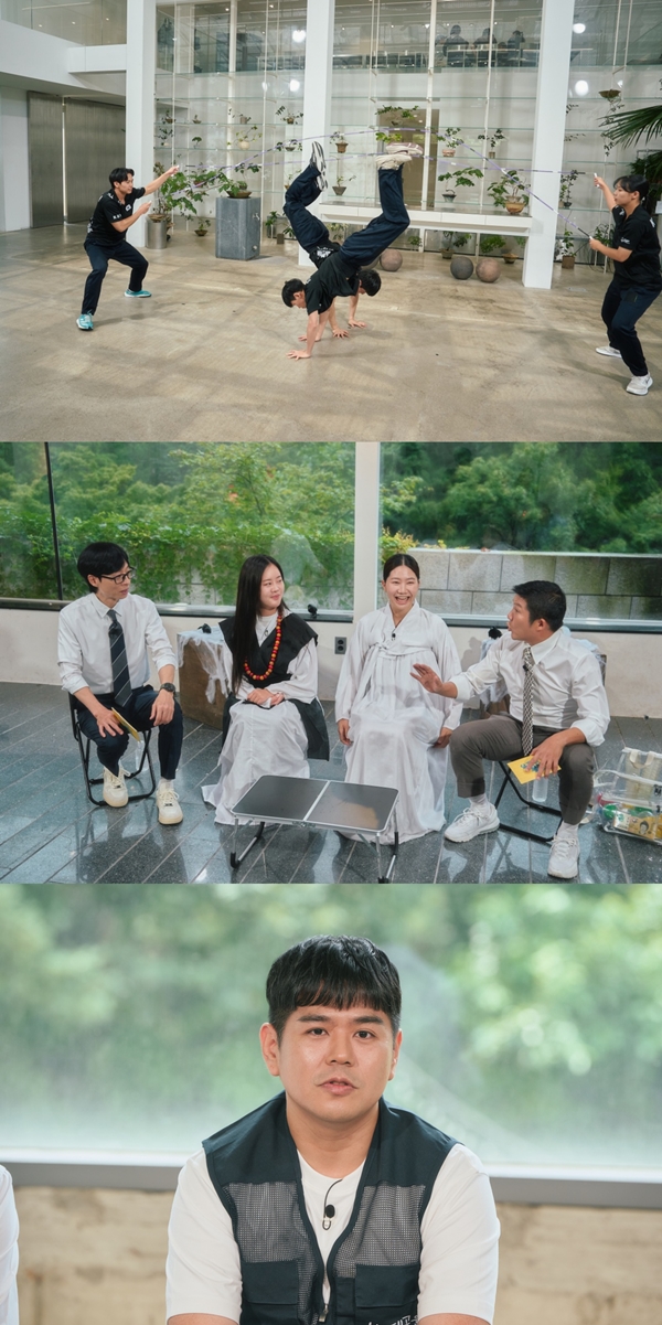 tvN '유 퀴즈 온 더 블럭'./사진=tvN