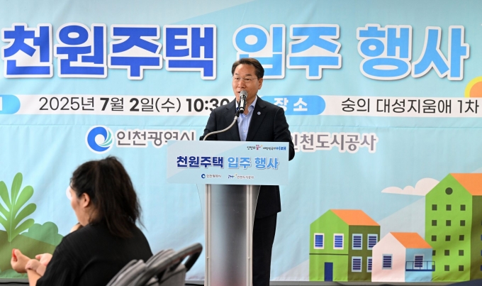 ▲지난 7월 2일 미추홀구 숭의 대성지움애 1차에서 열린 ‘천원주택 입주행사’에서 유정복 인천광역시장이 축사를 하고 있다./사진제공=인천광역시