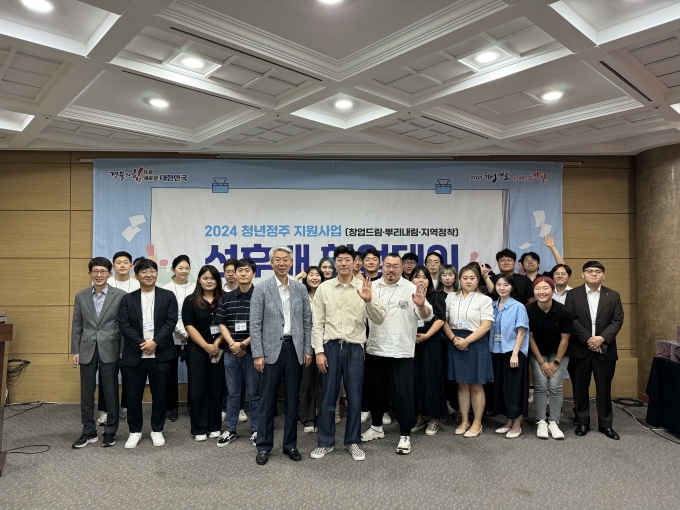 ▲지난해 7월 23일부터 24일까지 청년정주 지원사업 참여자들을 대상으로 진행된 ‘선후배 협업데이’ 행사 모습/사진제공=경북도