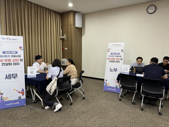 ▲지난해 6월 12일, 청년정주 지원사업 참여자들을 대상으로 진행된 유통 상담 및 컨설팅 장면/사진제공=경상북도