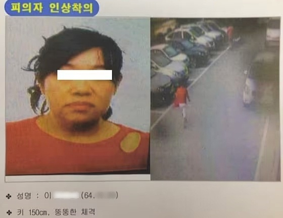 이씨 수배 전단./사진=뉴스1