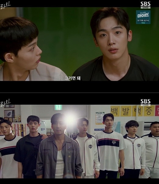 사진='트라이' 방송 영상 캡처