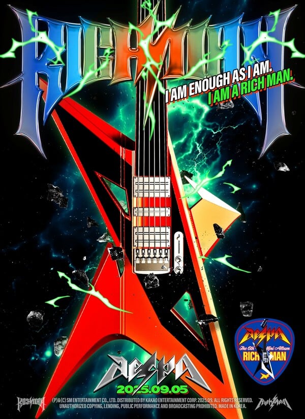 / 사진=SM엔터테인먼트