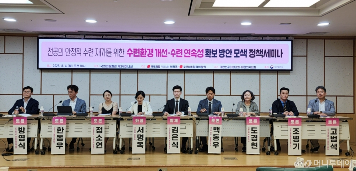 4일 국회의원회관에서 열린 '전공의 수련환경 개선 및 수련 연속성 확보방안 모색' 정책세미나에서 패널들이 전공의 수련환경 개선 방안에 대해 의견을 내고 있다. /사진=정심교 기자