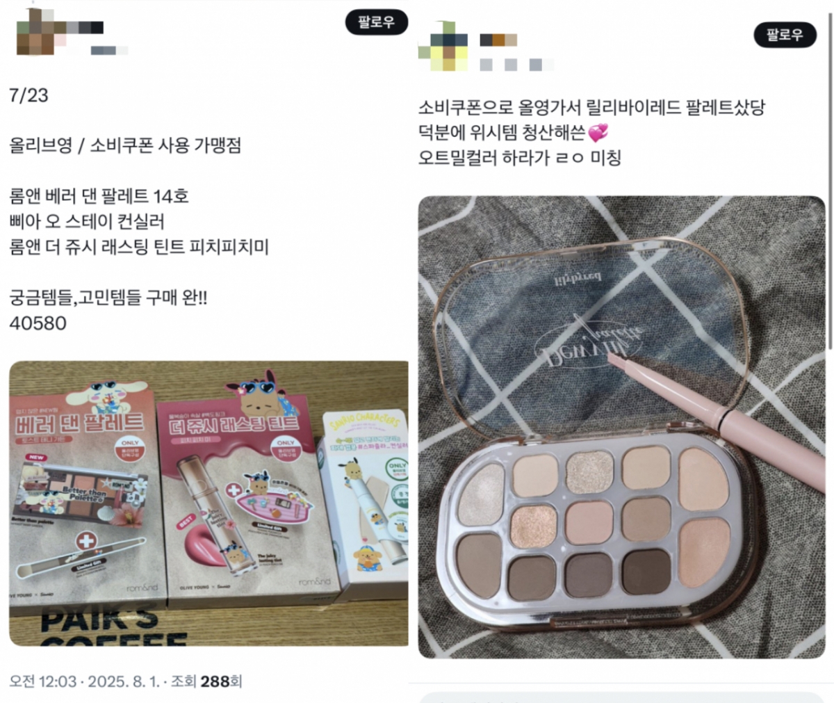 올리브영과 다이소에서 해당 쿠폰을 사용할 수 있었다는 인증 글이 다수 올라오고 있으며 특히 올리브영에서 립밤, 미스트, 마스크팩, 화장솜 등 뷰티 제품을 구매한 사례가 공유되고 있다. 사진은 X(구 트위터)에 공유된 올리브영 소비쿠폰 사용 후기글 갈무리.