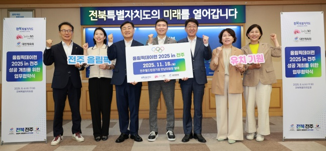 유승민 대한체육회장(가운데 회색 양복)이 6일 전북특별자치도청에서 '올림픽데이런 2025 in 전주 성공 개최를 위한 업무협약'을 체결하고 기념사진을 찍고 있다. /사진=대한체육회 제공
