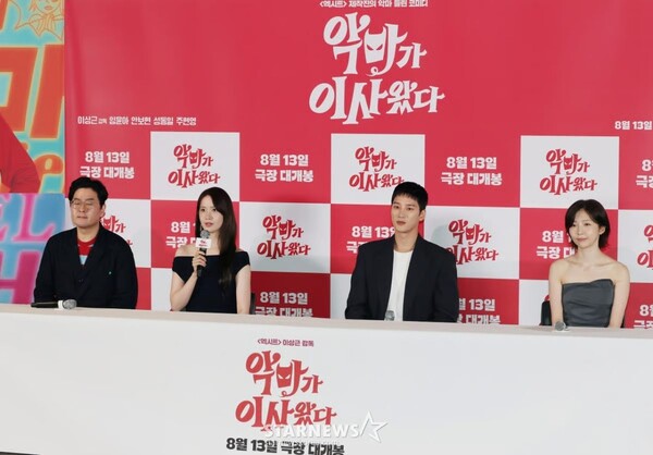 (왼쪽부터) 이상근 감독, 임윤아, 안보현, 주현영 / 사진=스타뉴스 DB