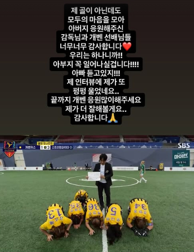 개그우먼 박진주가 부친 이야기를 꺼낸 방송 이후 응원해준 이들에게 감사 인사를 전했다. /사진=박진주 인스타그램 스토리 캡처