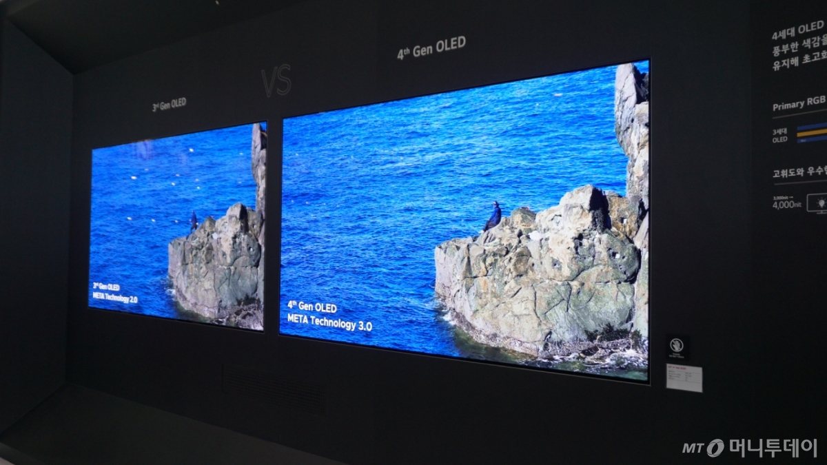 LG디스플레이의 4세대 OLED와 3세대 OLED가 비교 시연되는 모습./사진=최지은 기자