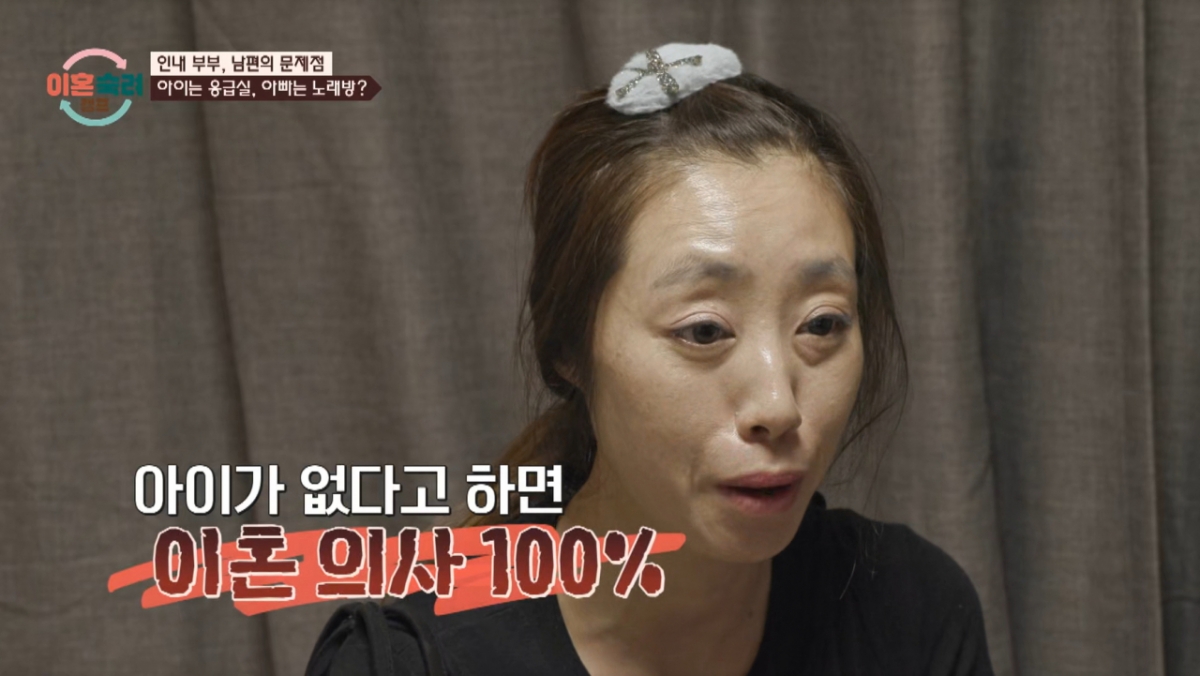 아이는 응급실, 남편은 노래방