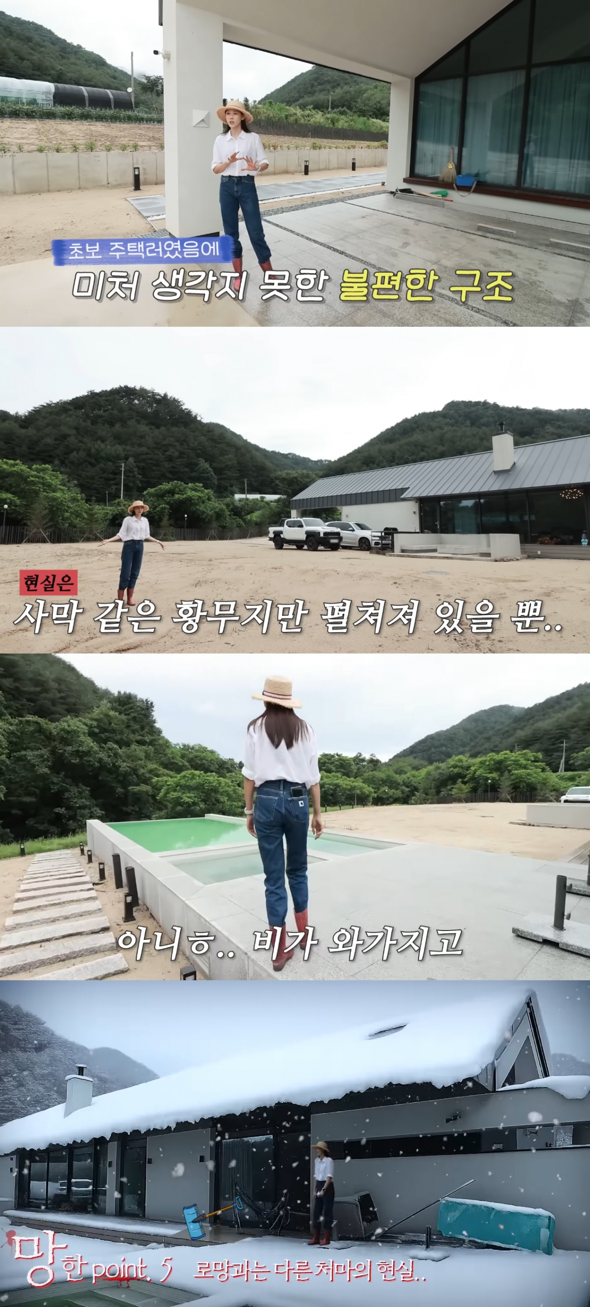 모델 한혜진이 자신이 직접 설계한 500평 홍천 별장의 망한 포인트를 설명해 웃음을 안겼다. /사진=유튜브 영상 갈무리