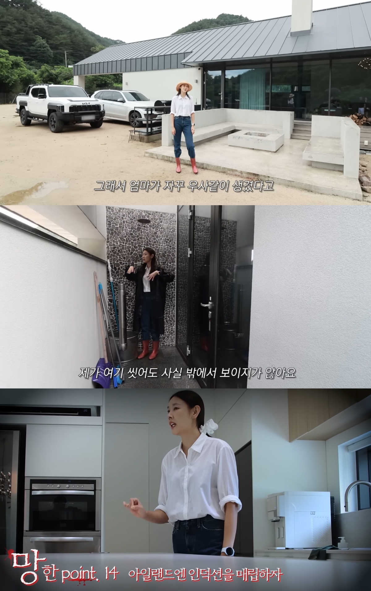 모델 한혜진이 자신이 직접 설계한 500평 홍천 별장의 망한 포인트를 설명해 웃음을 안겼다. /사진=유튜브 영상 갈무리
