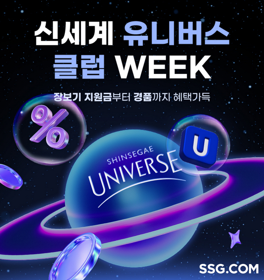 /사진제공=SSG닷컴