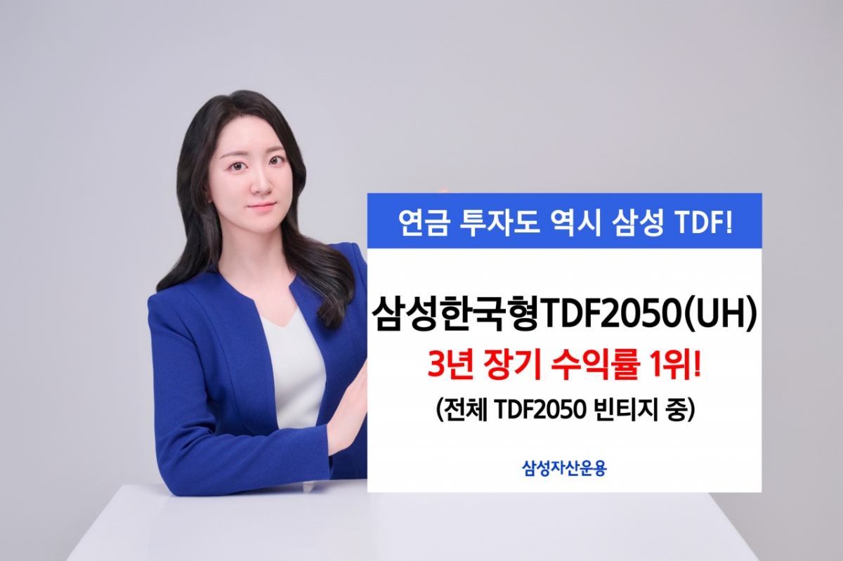/사진=삼성자산운용