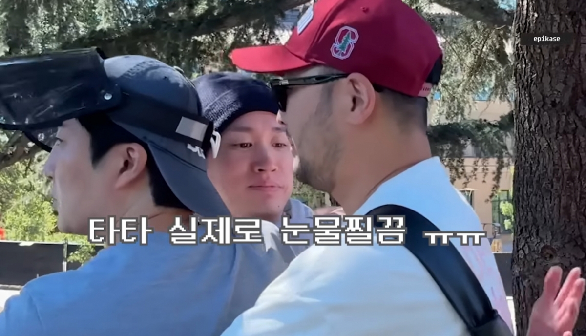 타블로가 에픽하이 멤버들과 함께 미국 스탠퍼드 대학교를 찾아 '타진요' 트라우마를 극복했다. /사진=유튜브 갈무리