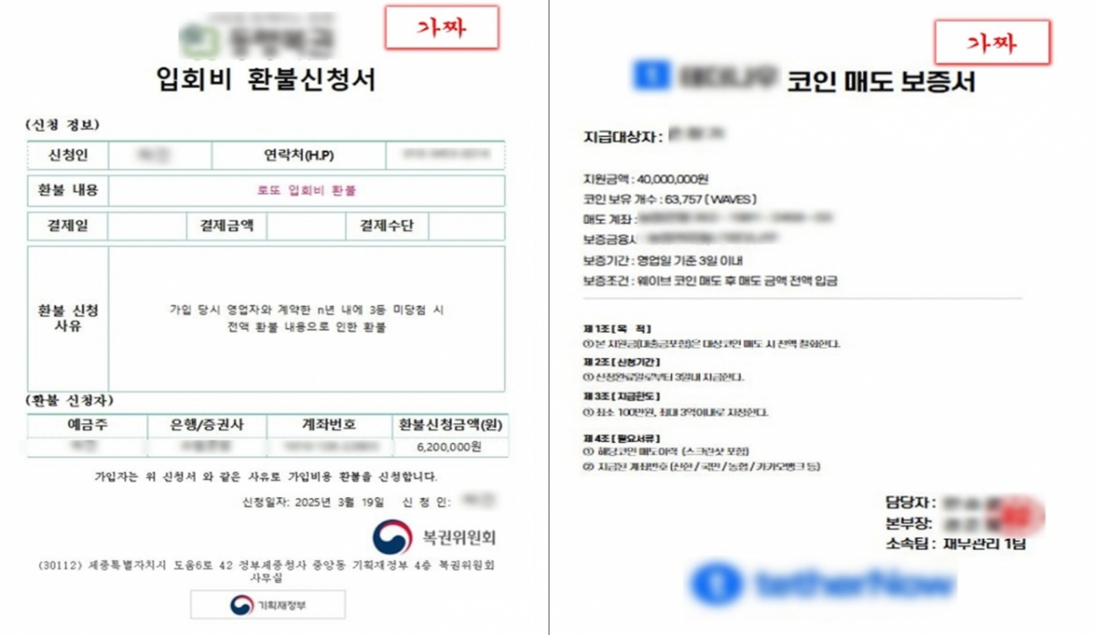 620만원 진짜 환불해줘서 믿었는데