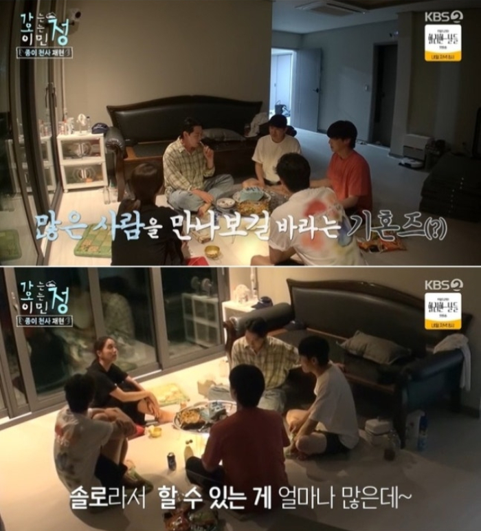 /사진=KBS2 '가는정 오는정 이민정'