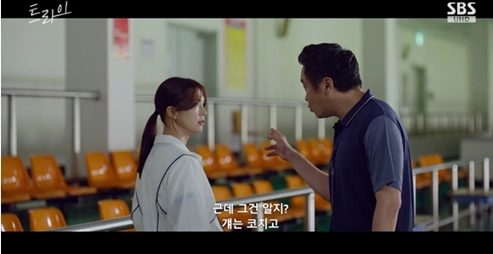 '트라이' 스틸 컷 / 사진=SBS