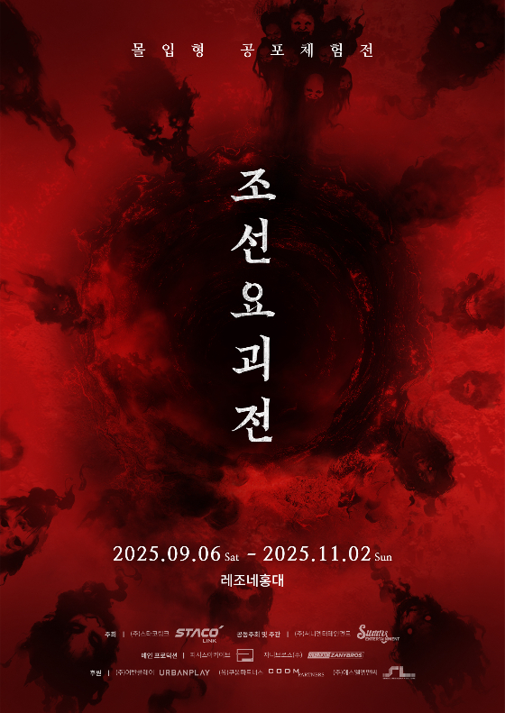 /사진제공=스타코링크