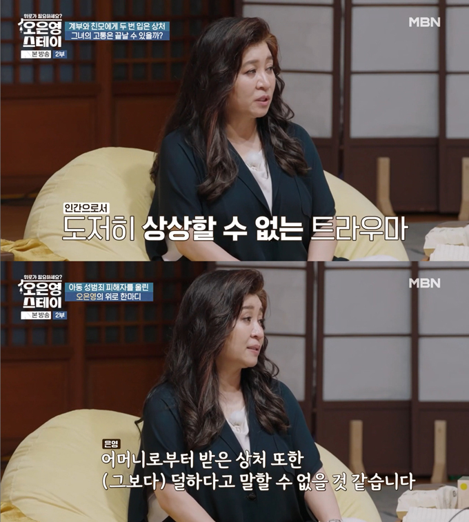초등학생 때 3년간 새아빠에게 성학대를 당했으나, 엄마의 위로 대신 잊으라는 말을 들었다는 딸의 사연에 정신건강의학과 전문의 오은영 박사가 위로를 전했다./사진=MBN '오은영 스테이' 방송 화면