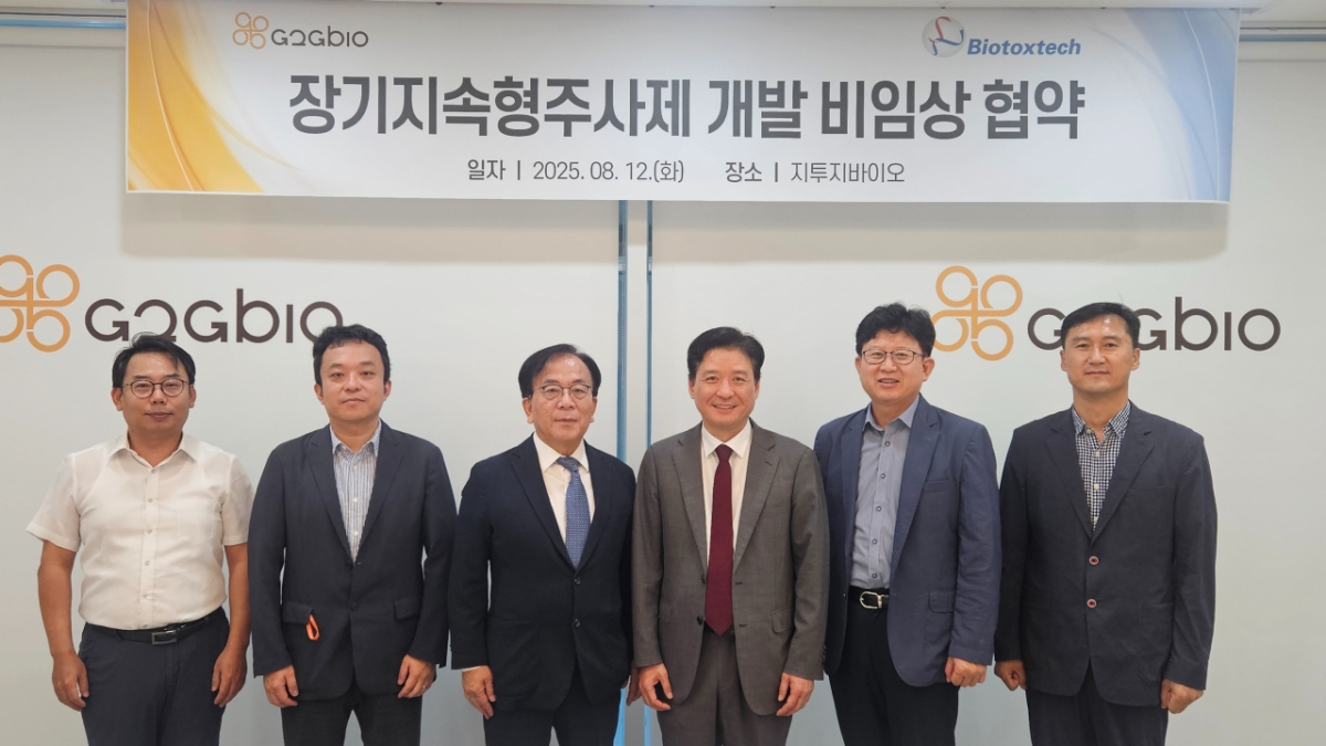 비임상시험기관 바이오톡스텍이 지투지바이오와 장기지속형 주사제 개발 비임상 시험 협약을 체결했다고 12일 밝혔다./사진=바이오톡스텍