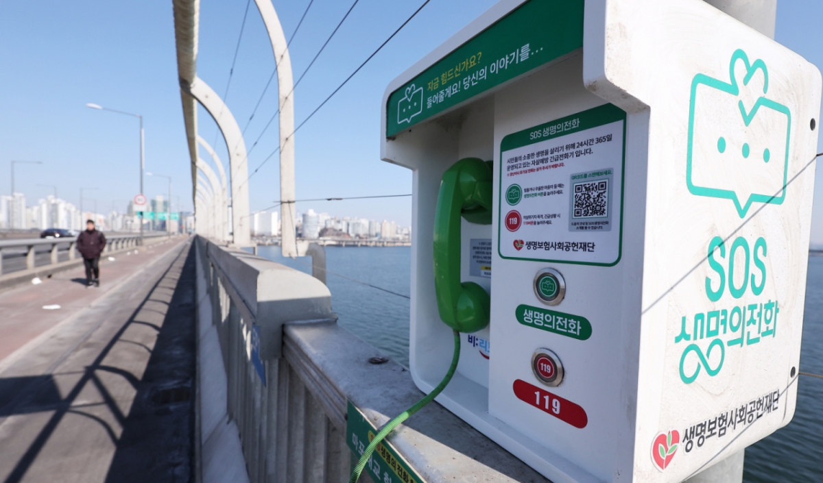 올해 2월24일 서울 마포대교에 설치된 SOS 생명의 전화 모습. /사진=뉴스1.