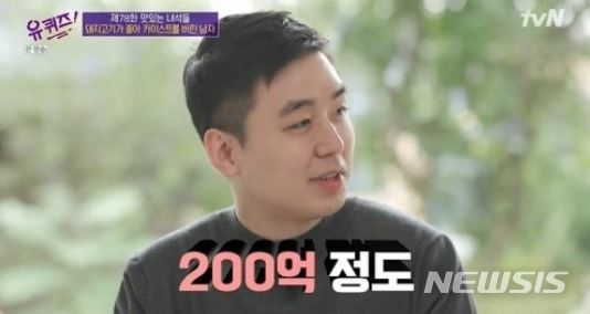 '정육각' 김재연 대표. (사진 = tvN '유퀴즈 온 더 블럭' 방송화면 캡처) /사진제공=뉴시스