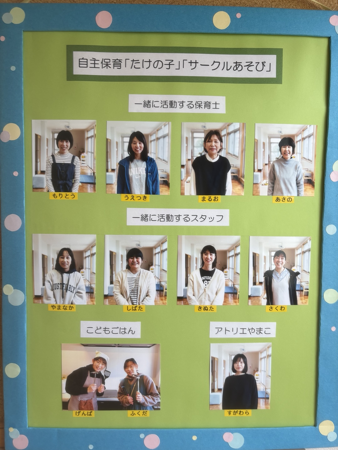 주 4회 부모들이 협력을 통해 자율 보육을 하는 '타케노코'(たけのこ·대나무에서 갓 자라난 어린 순). 타케노코 프로그램은 보호자와 보육교사가 당번제로 아이들을 돌보는 모임이다. 보육교사와 선배 엄마들이 육아를 보조하고 있다. / 사진=김인한 기자