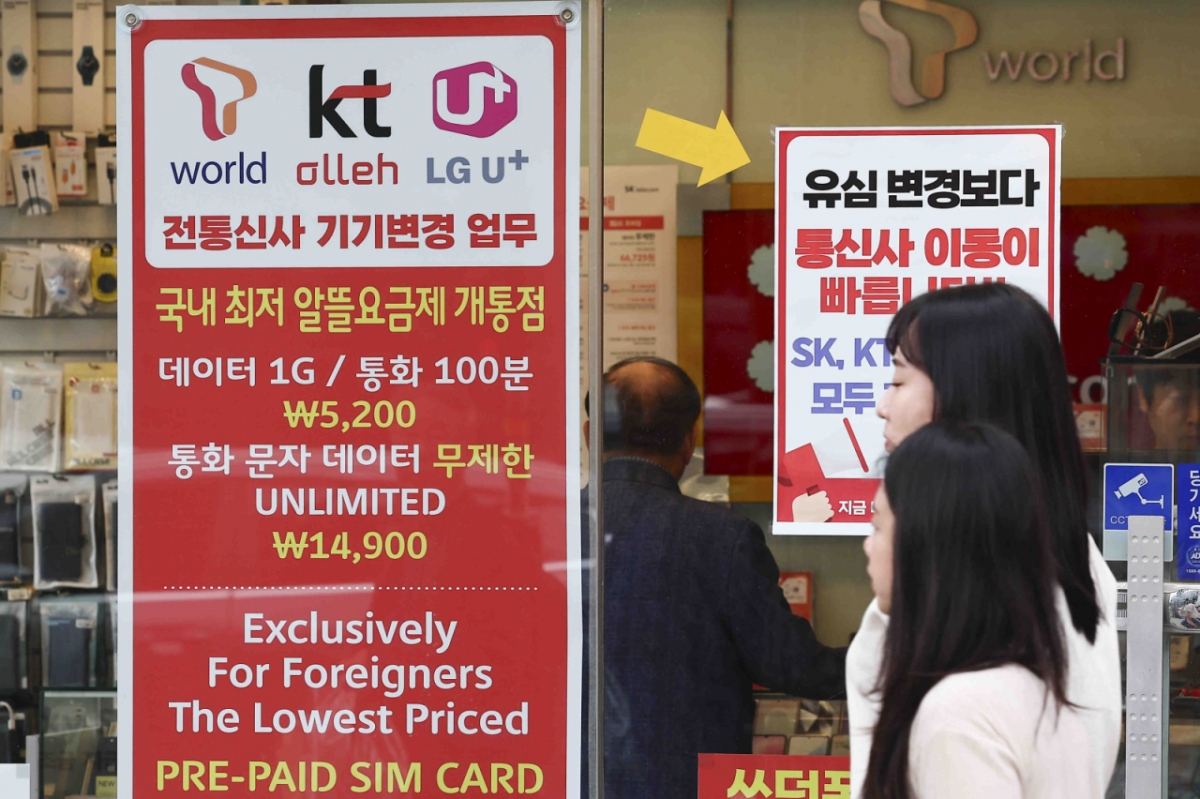 서울 시내의 한 휴대전화 대리점 앞에 알뜰폰 요금제 안내문이 붙어 있다. /사진=뉴시스