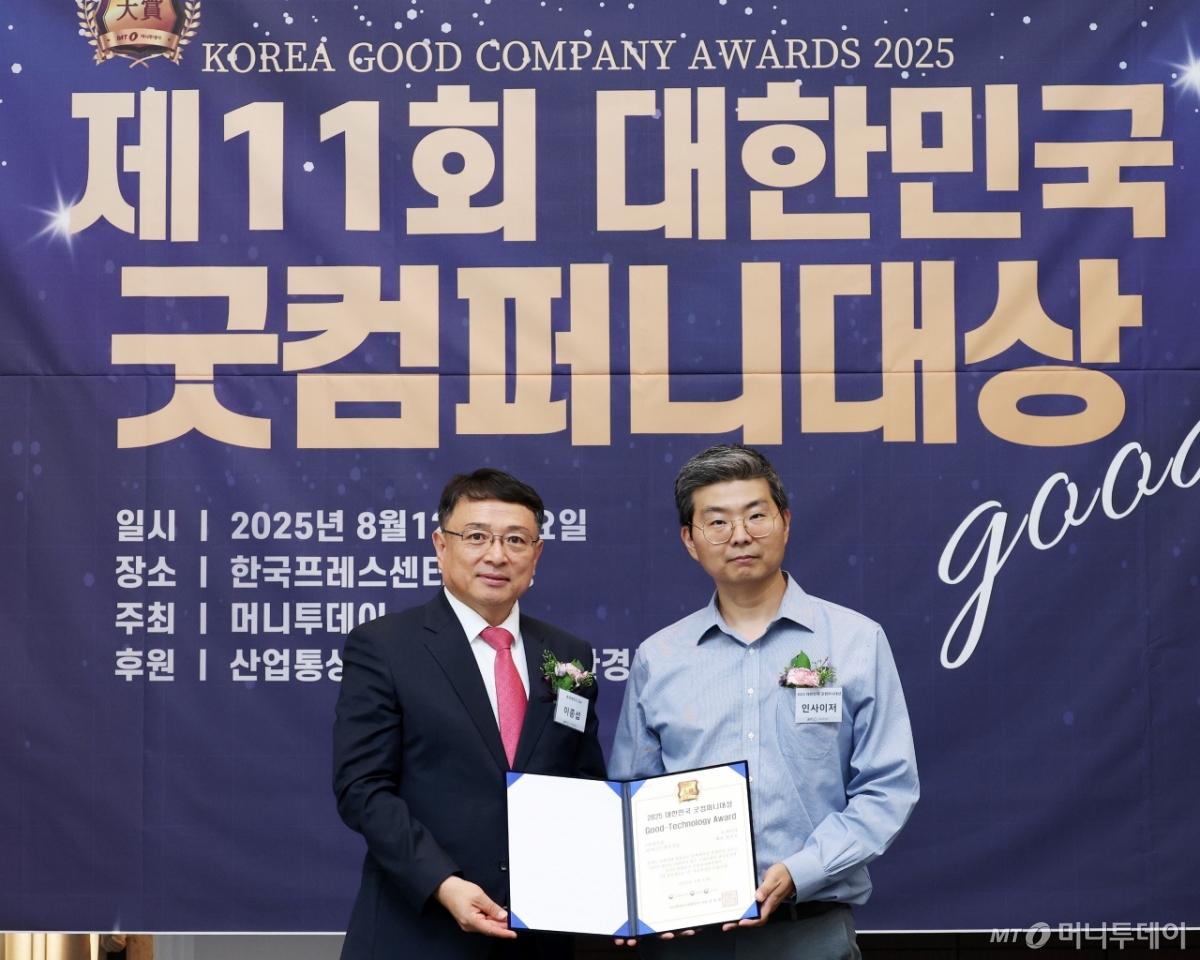 인사이저, 7년 연속상 'Good-Technology Award' 수상 - 뉴스 썸네일 이미지