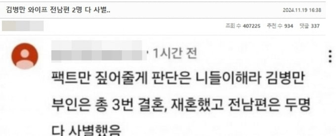 유튜브와 온라인 커뮤니티에 올라온 A씨 관련 루머. /사진=온라인 커뮤니티 캡처 