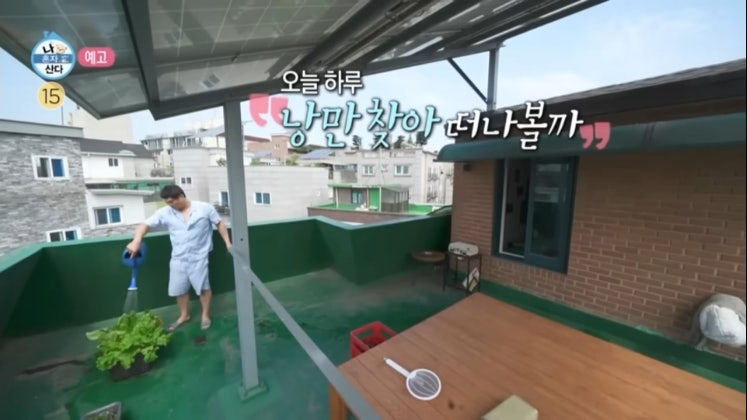 /사진=MBC '나혼자산다'