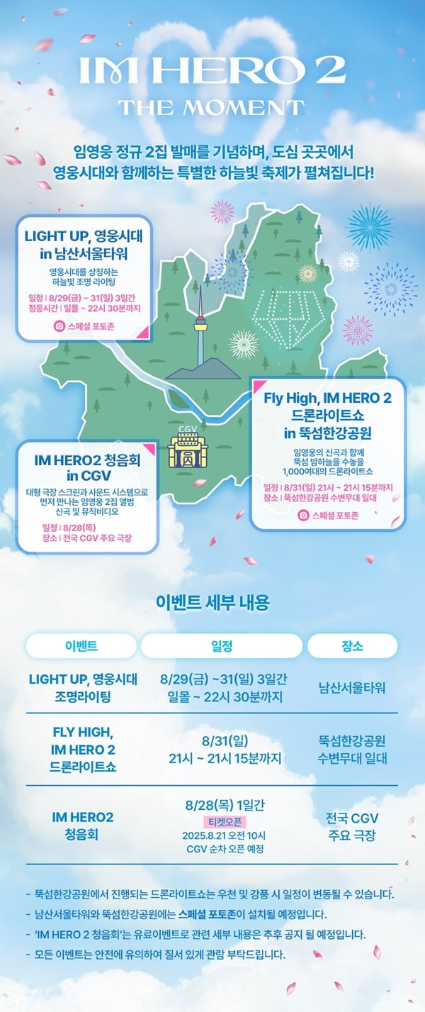 /사진제공=물고기뮤직