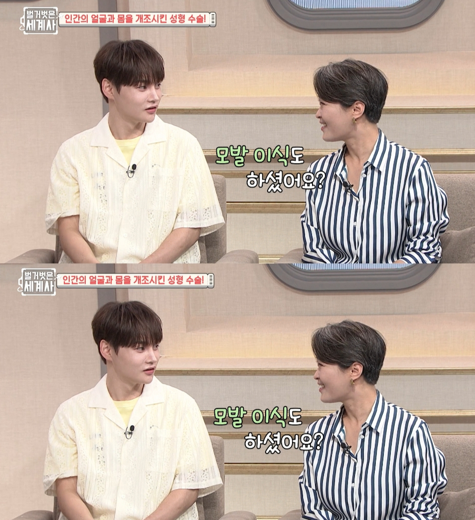 가수 박서진이 성형 수술을 받은 부위를 솔직하게 고백했다. /사진=tvN '벌거벗은 세계사' 방송화면