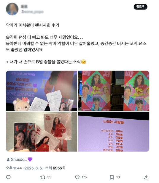 사진출처=인스타그램, CGV