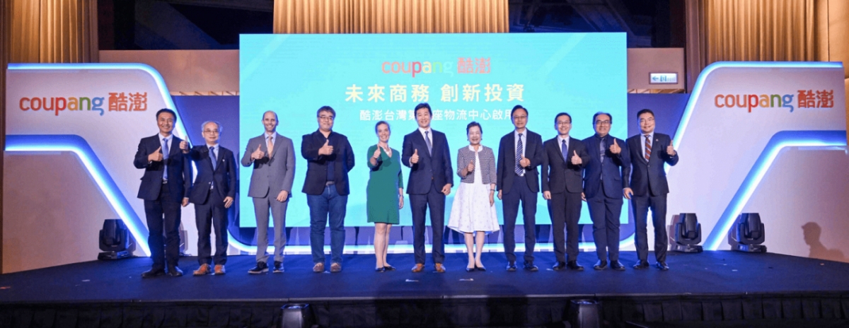 지난 2023년 11월 열린 대만 2호 풀필먼트센터 오픈 기념 행사 행사에서 김범석 쿠팡Inc. 김범석 의장(사진 가운데)을 비롯해 왕메이화 경제부 장관 등 대만 주요 정부부처 관계자들이 기념 촬영을 했다. /사진제공=쿠팡Inc