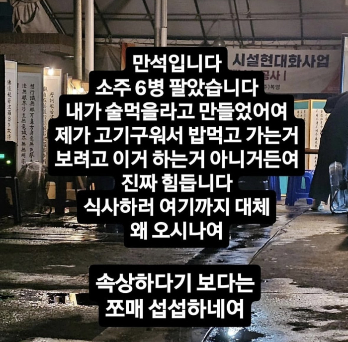/사진=온라인 커뮤니티 캡처