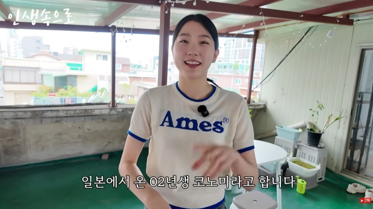 /사진=유튜브 채널 '인생속으로'