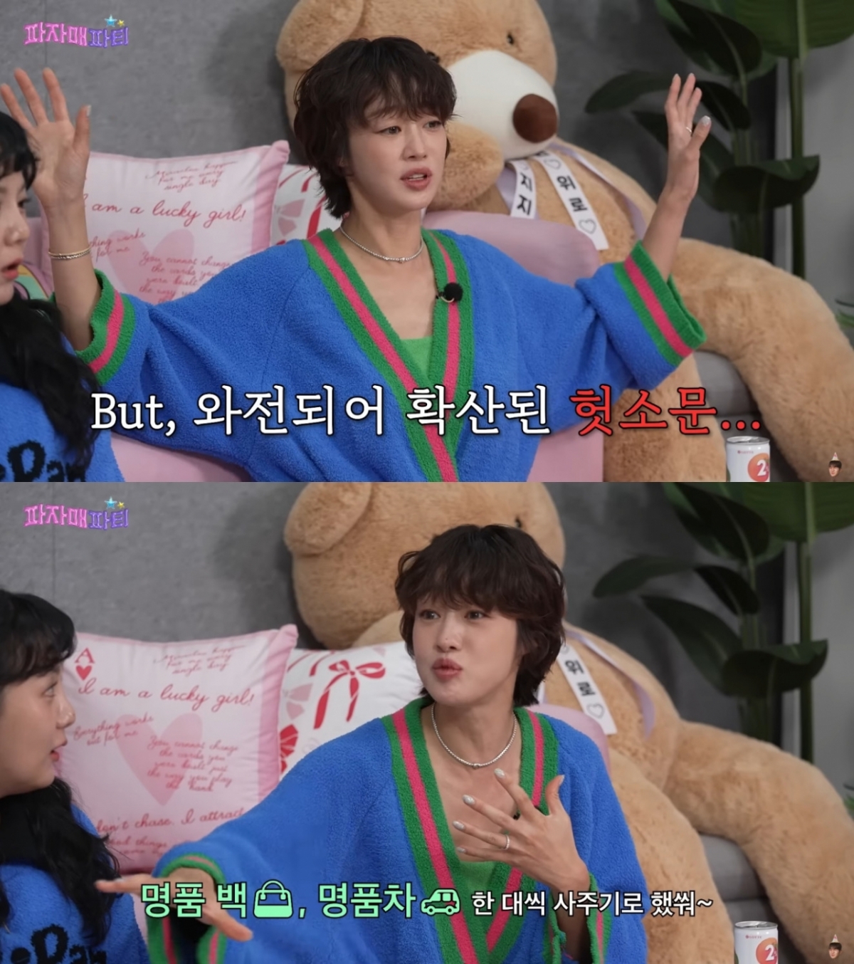 배우 최여진이 남편을 둘러싼 소문을 부인했다. /사진=유튜브 채널 '이게 진짜 최종'