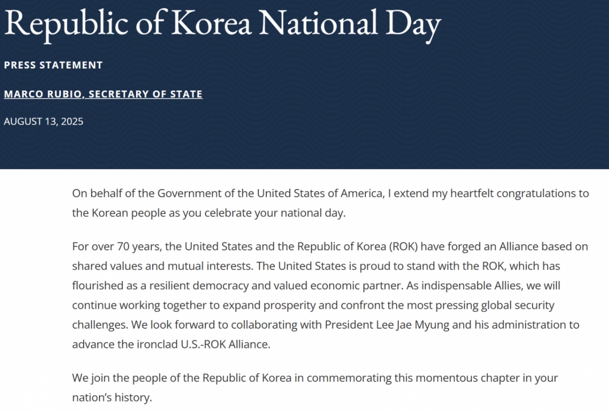 사진=미국 국무부