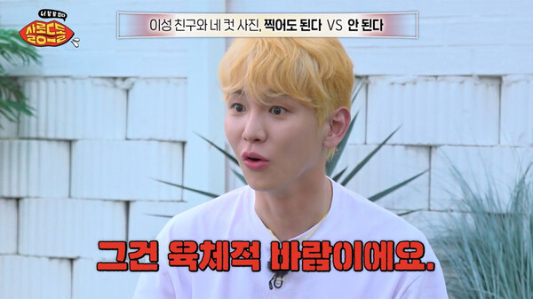 사진=ENA '살롱드돌' 방송 영상 캡처