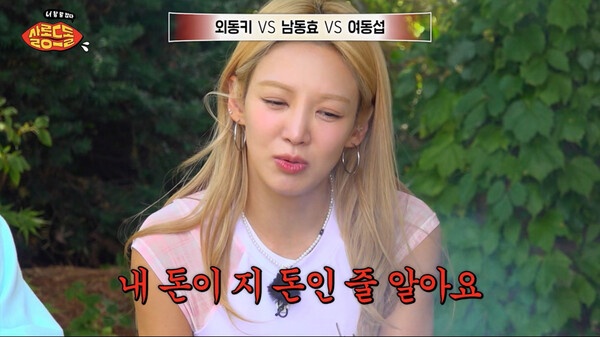 사진=ENA '살롱드돌' 방송 영상 캡처